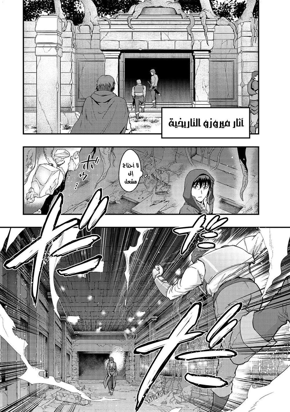 Chapter Image 4