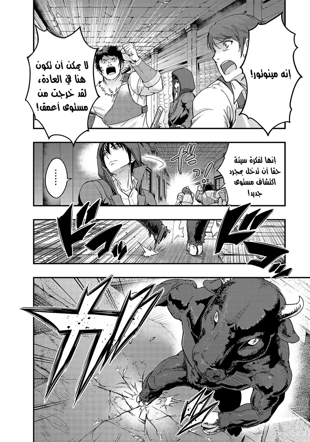 Chapter Image 5