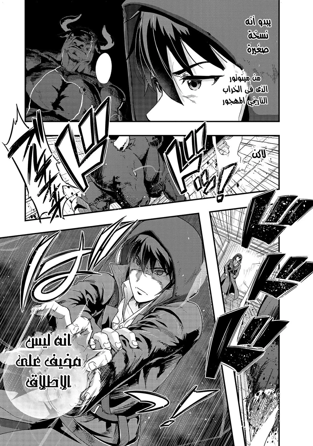 Chapter Image 6