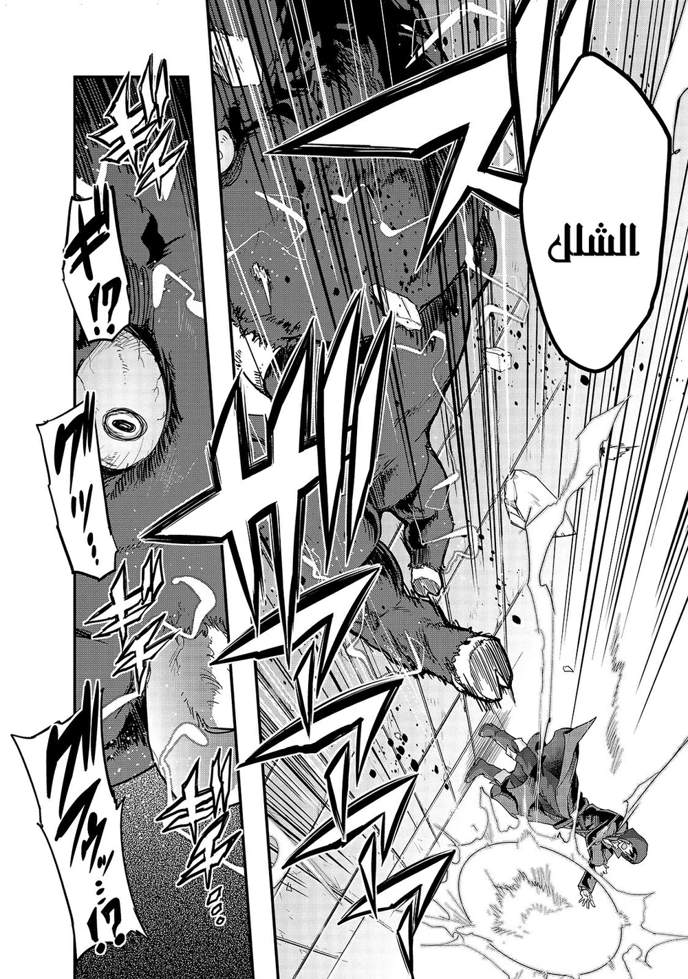 Chapter Image 7