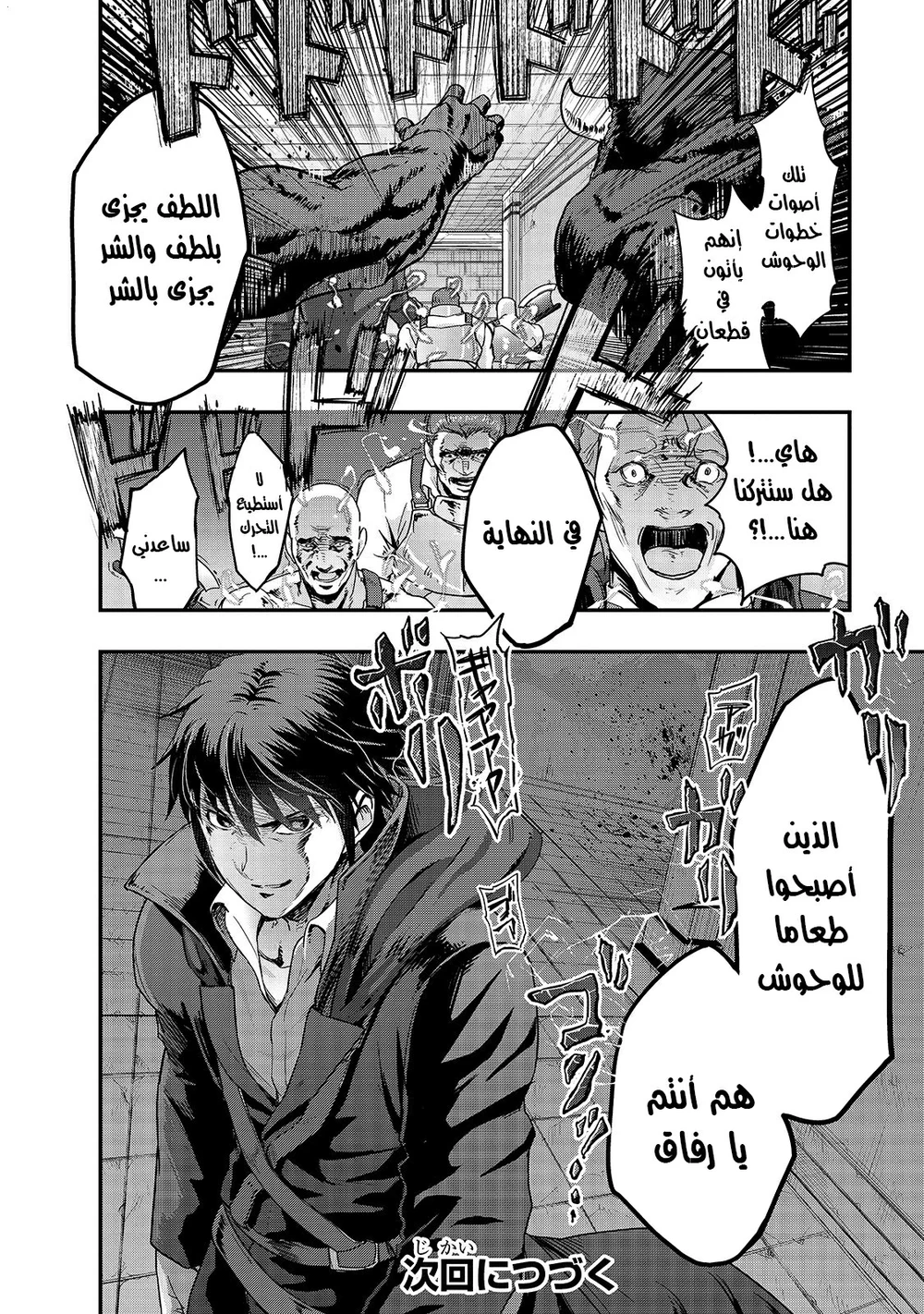 Chapter Image 10