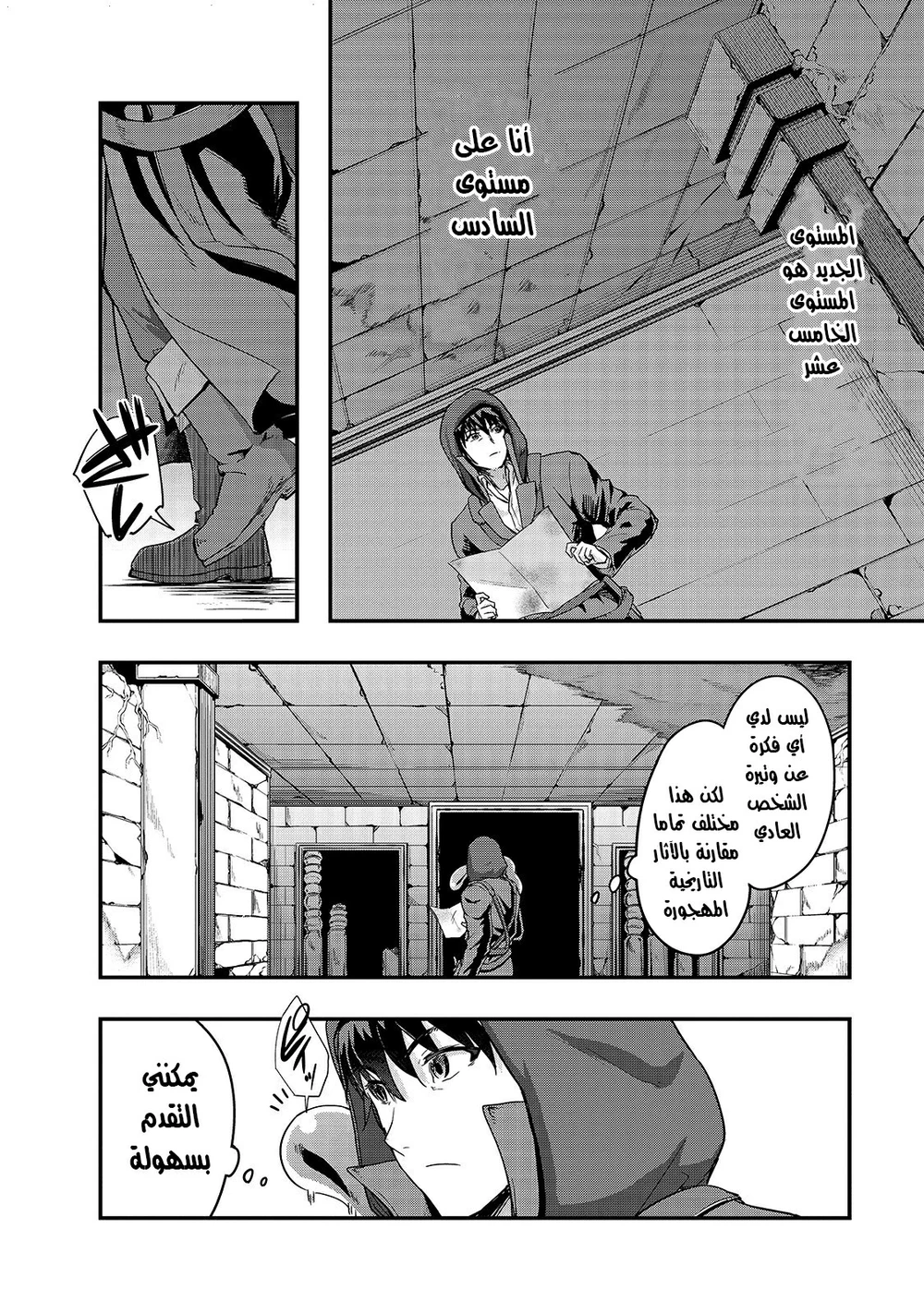 Chapter Image 12