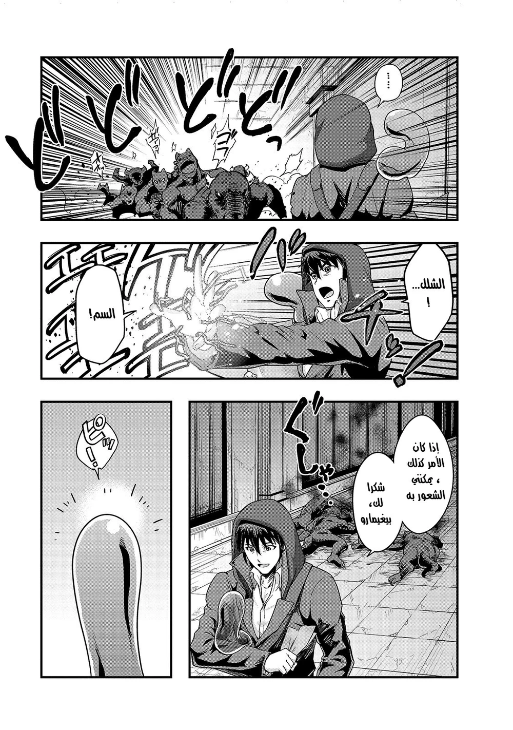 Chapter Image 15