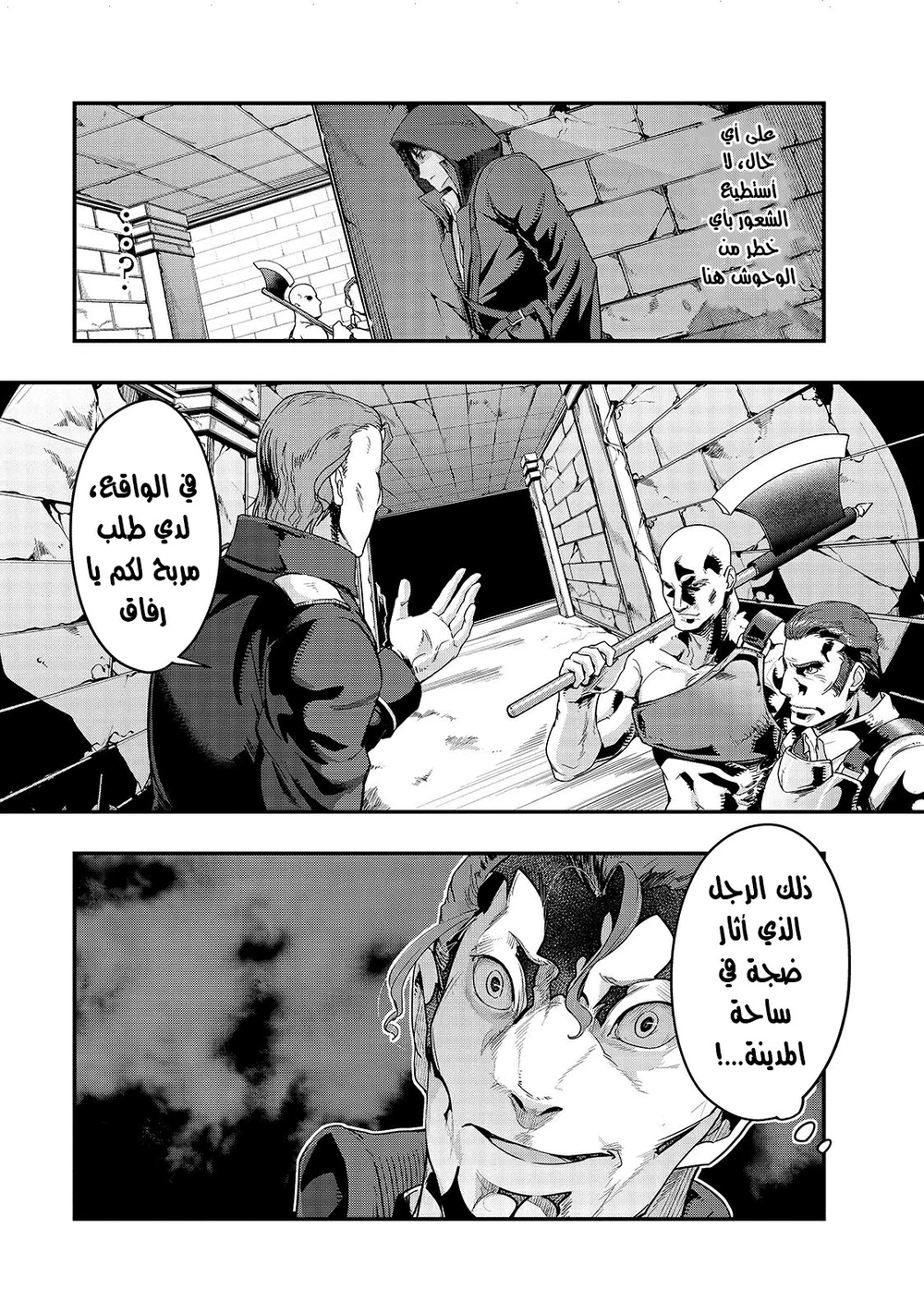 Chapter Image 17