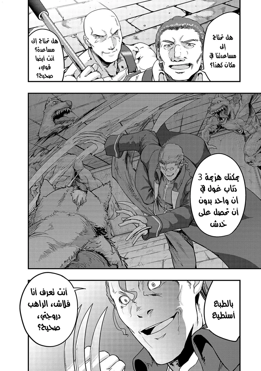 Chapter Image 18