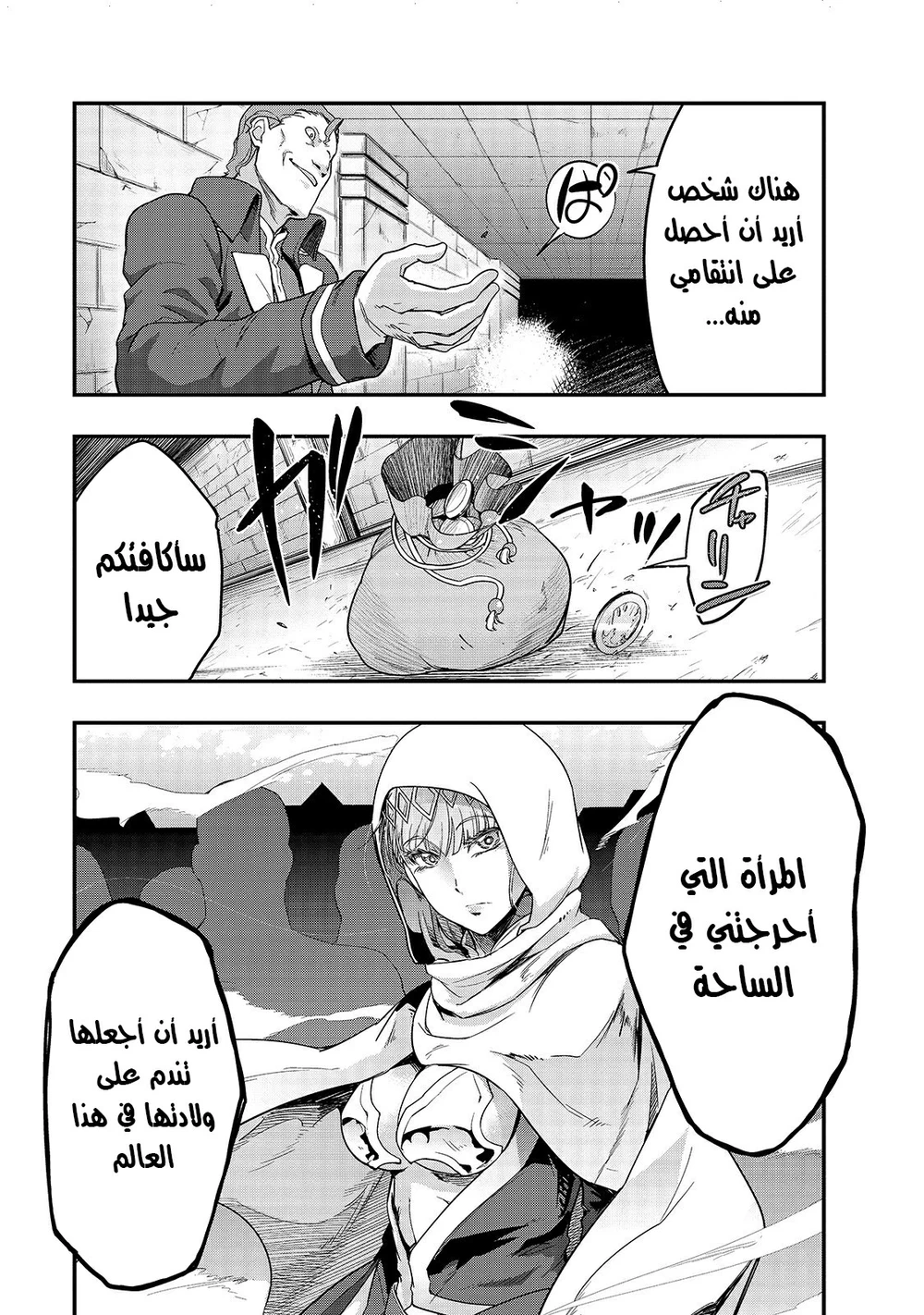 Chapter Image 19