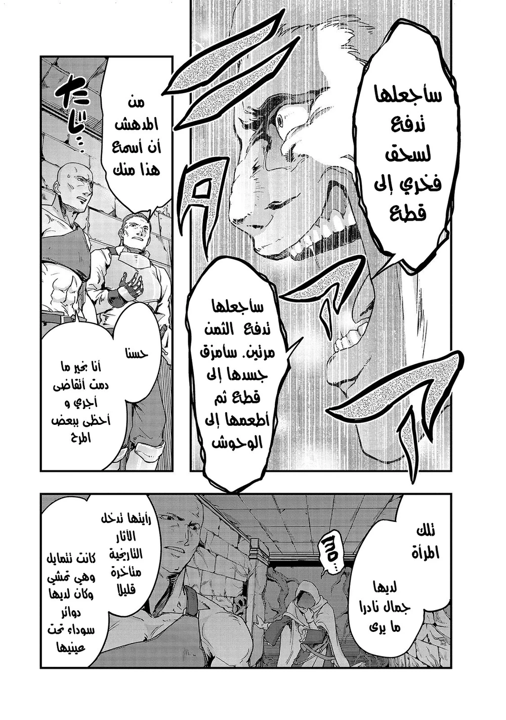 Chapter Image 21