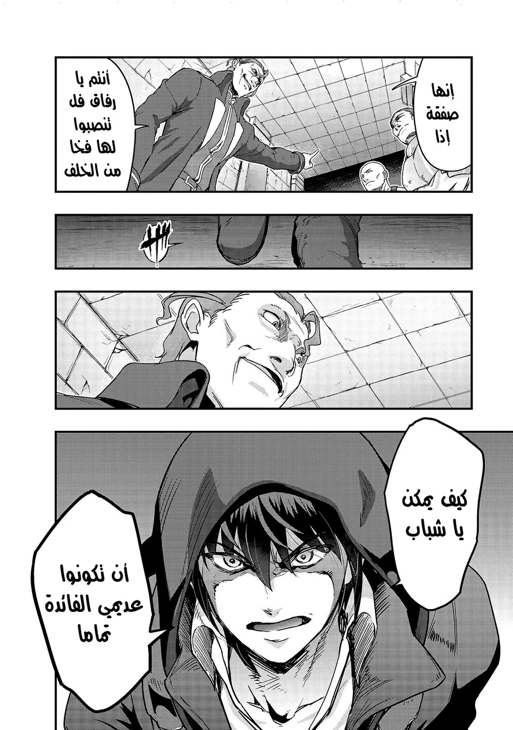 Chapter Image 2