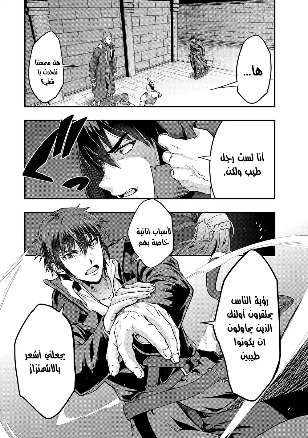 Chapter Image 3