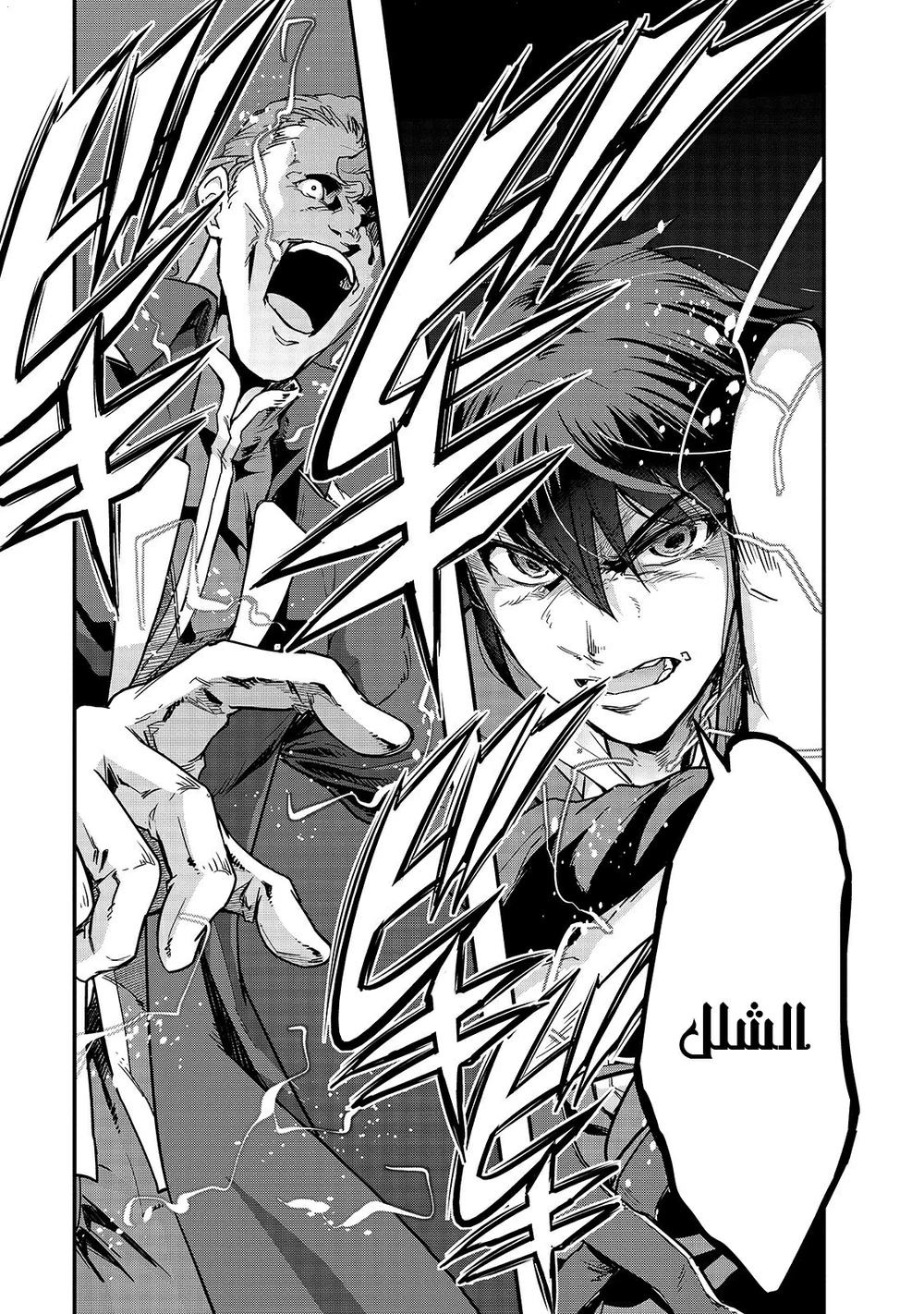 Chapter Image 5