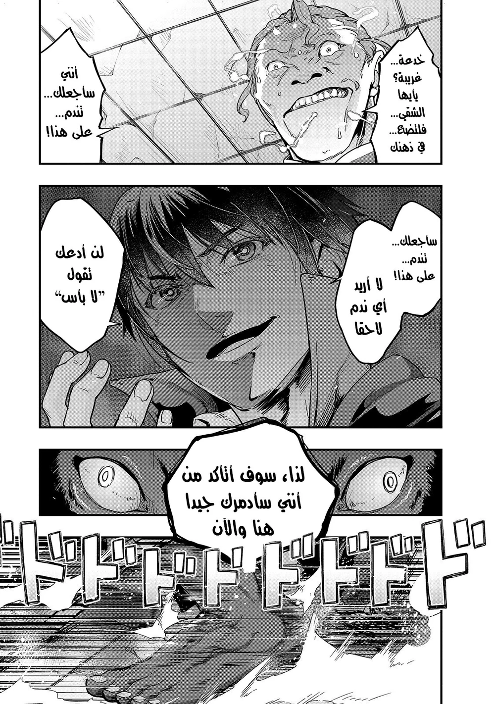 Chapter Image 9
