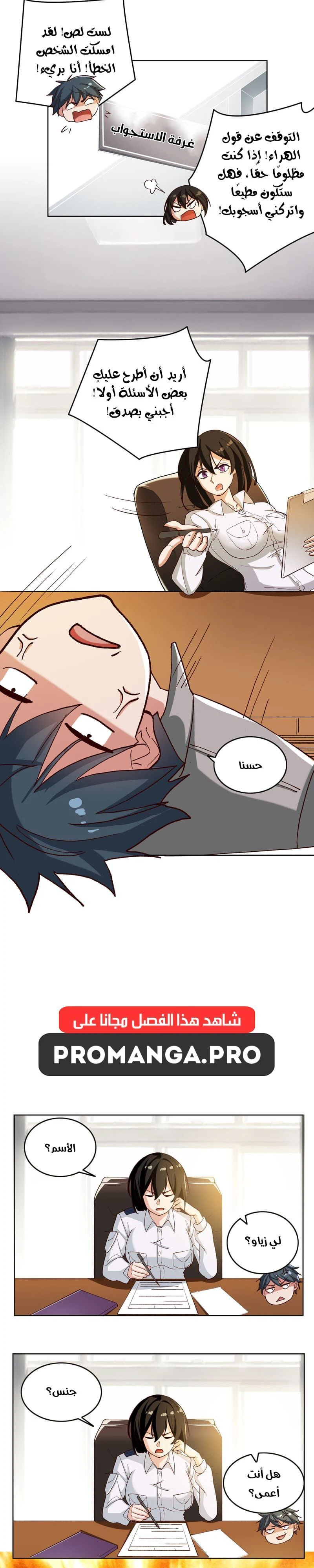 Chapter Image 6