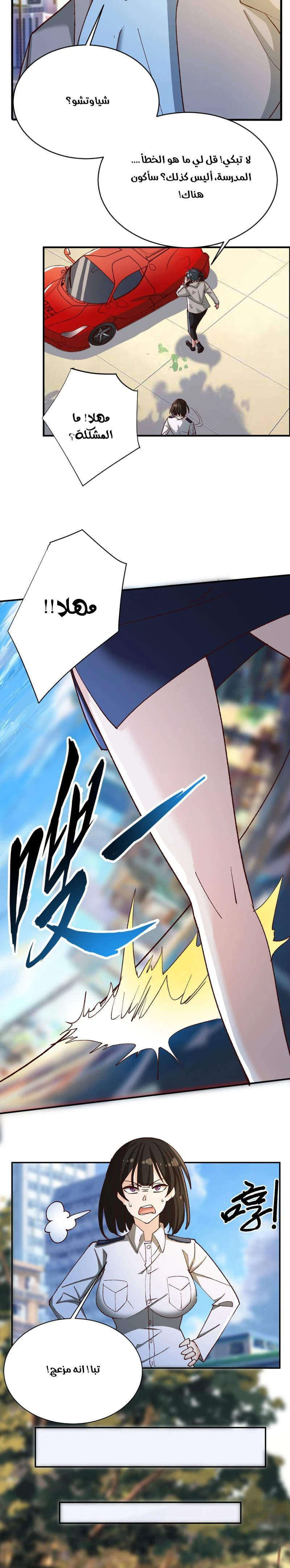 Chapter Image 2