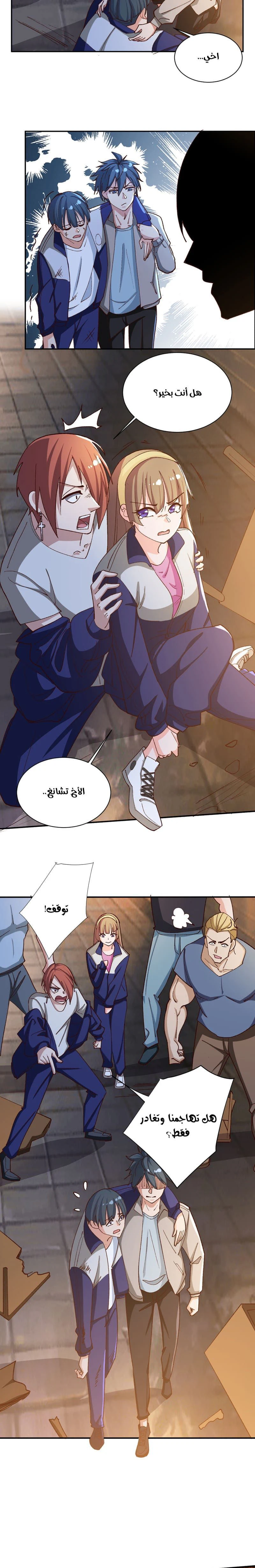 Chapter Image 6
