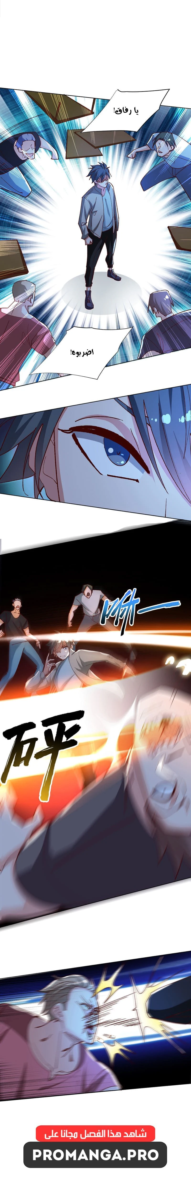 Chapter Image 8