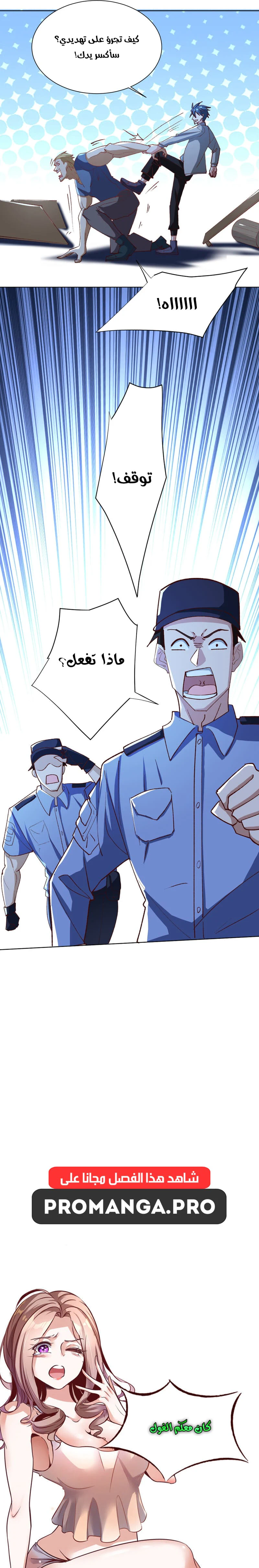 Chapter Image 11