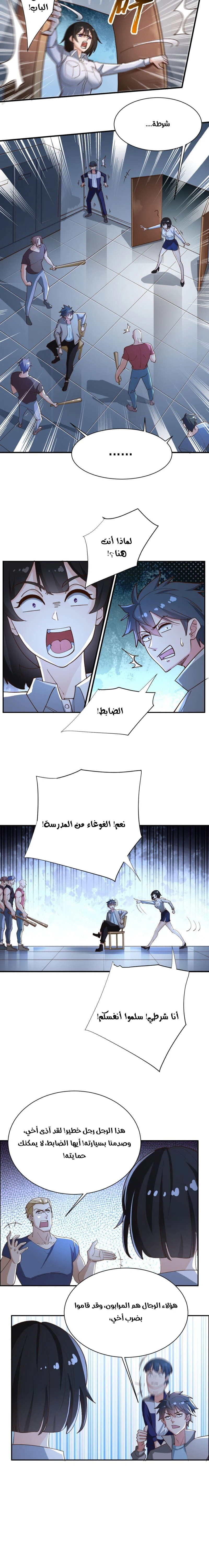 Chapter Image 2