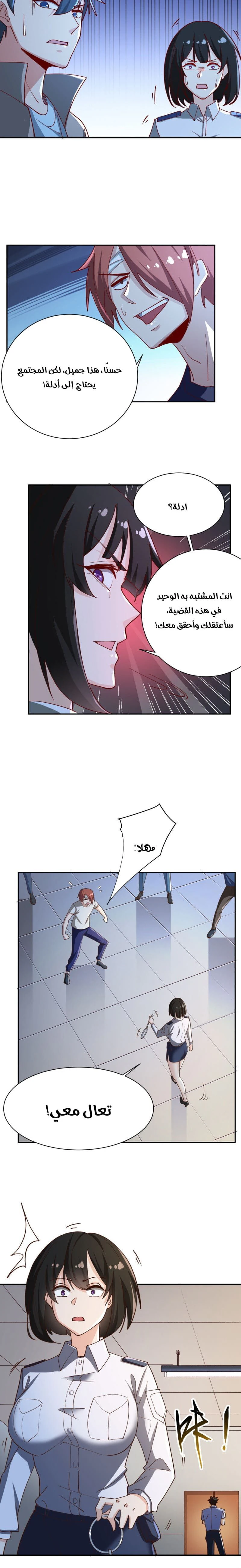 Chapter Image 6