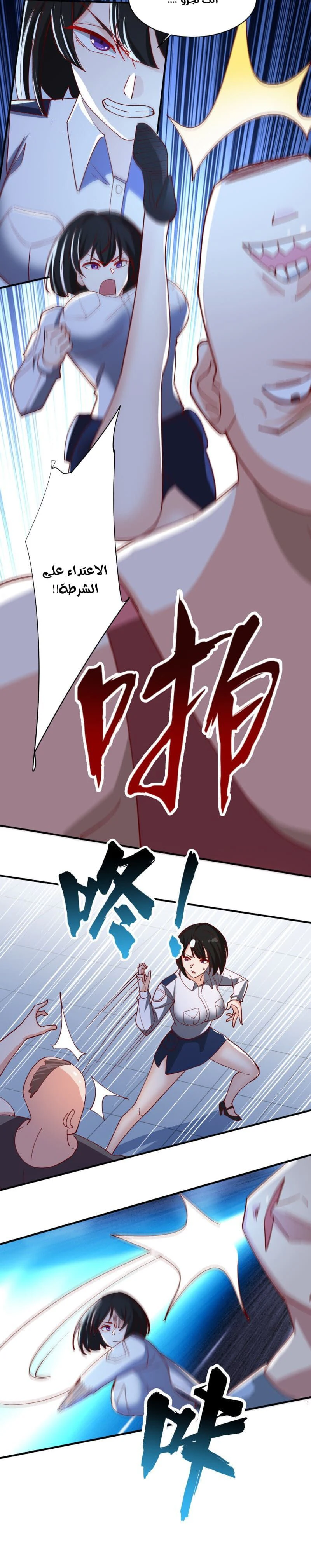 Chapter Image 8