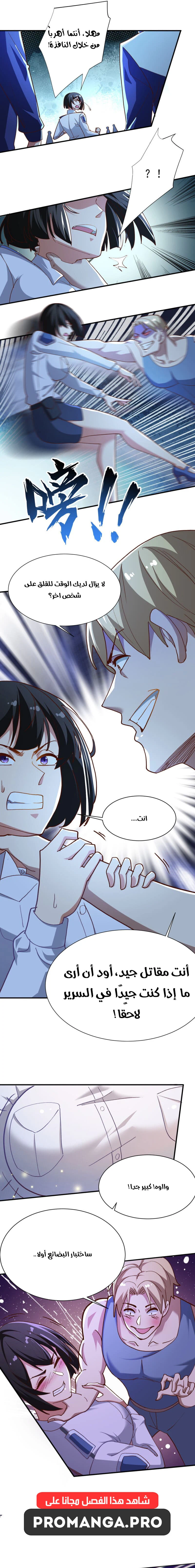 Chapter Image 9