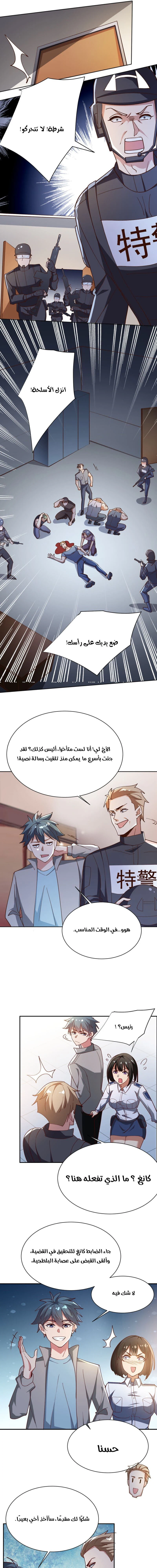 Chapter Image 12