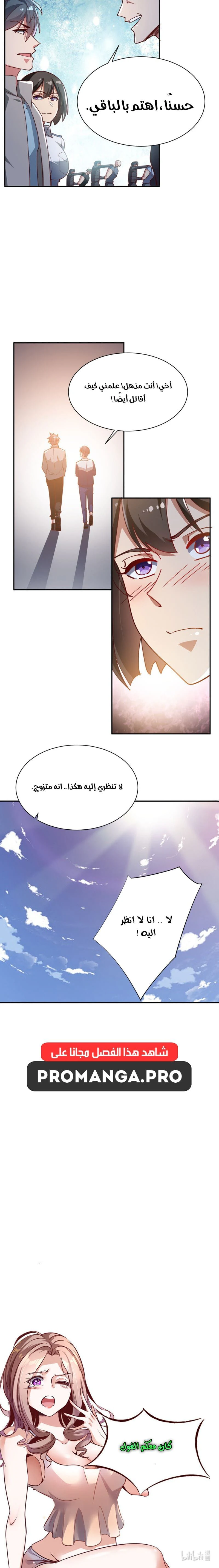 Chapter Image 13