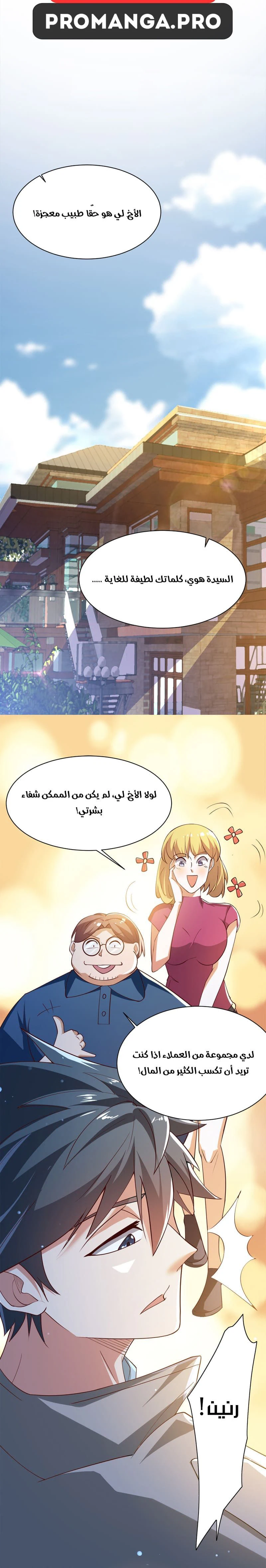 Chapter Image 4
