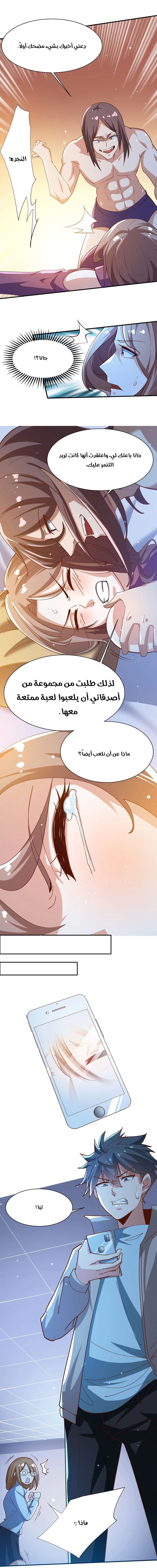 Chapter Image 7