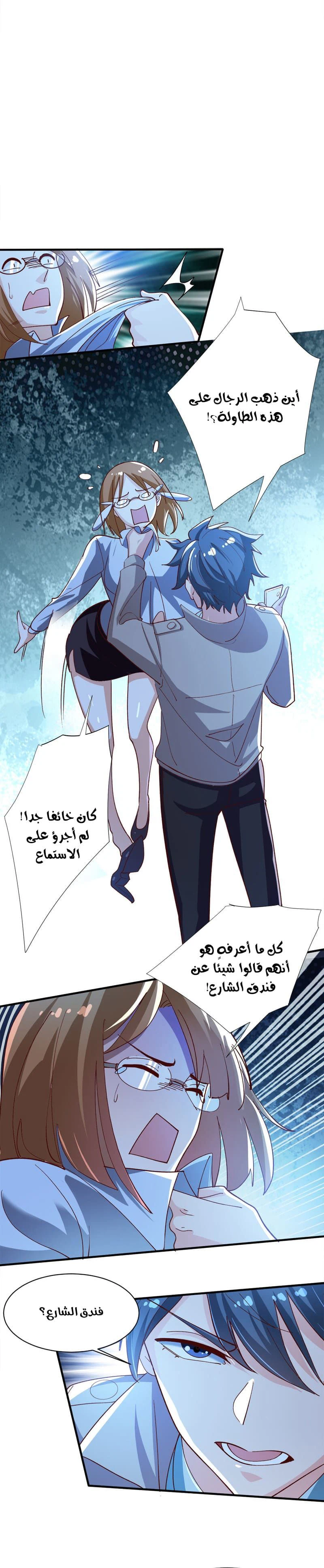Chapter Image 8