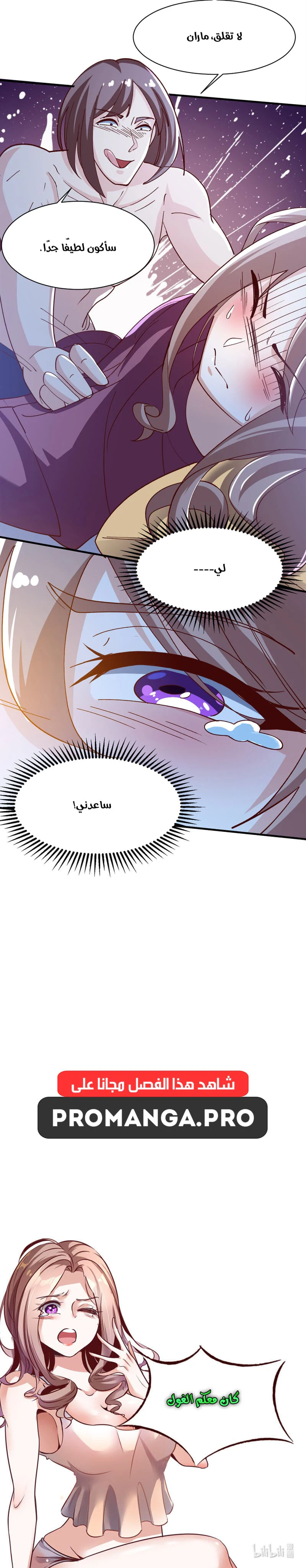 Chapter Image 9