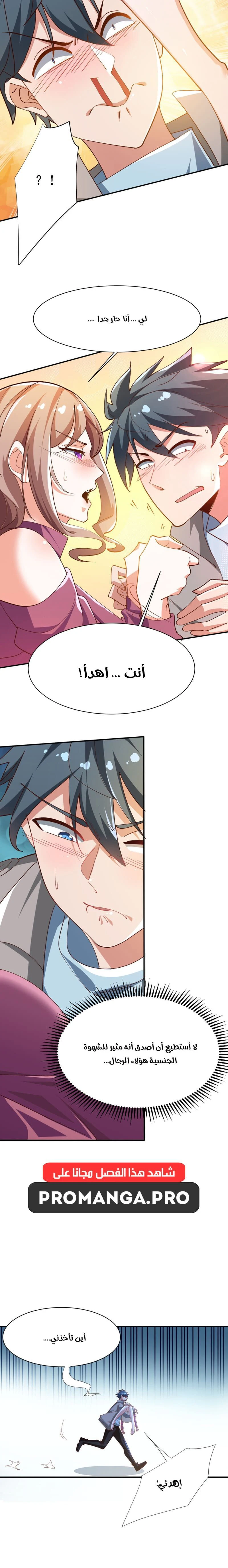 Chapter Image 4