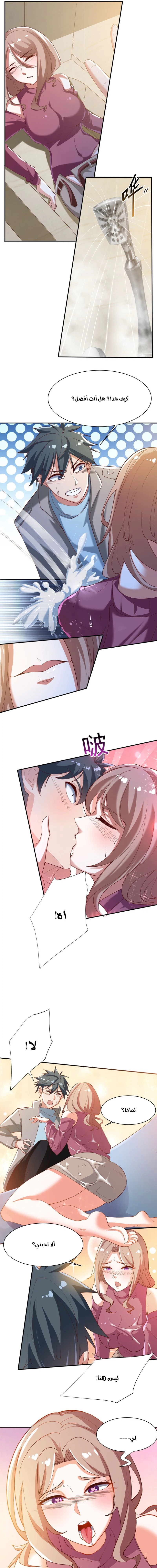Chapter Image 5