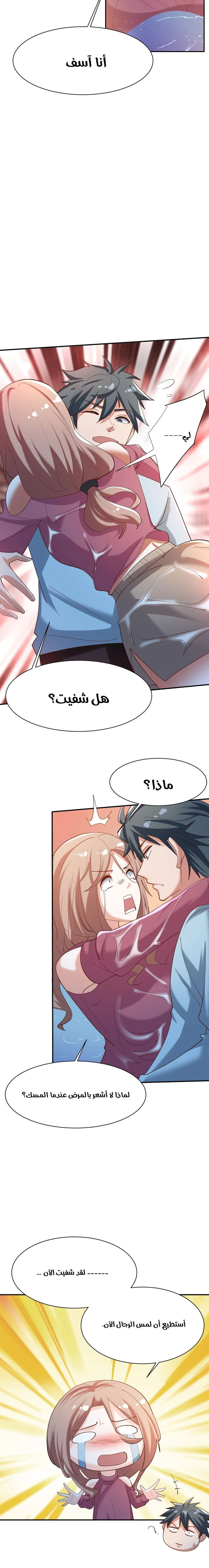 Chapter Image 2