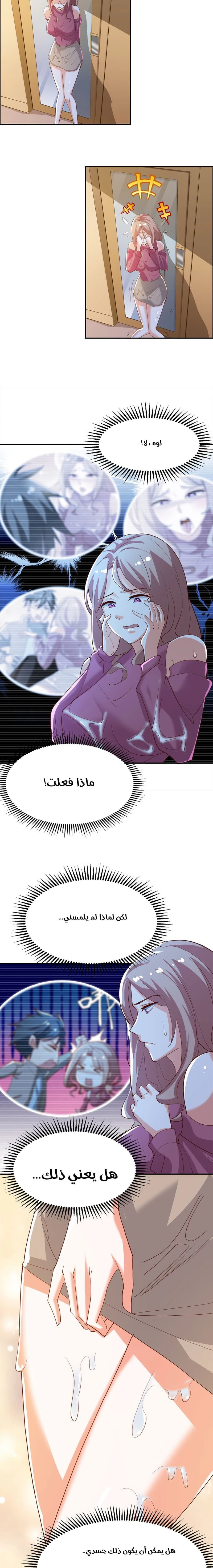 Chapter Image 4