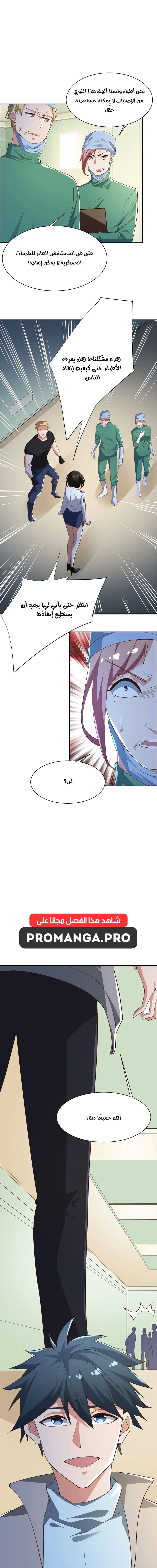 Chapter Image 9