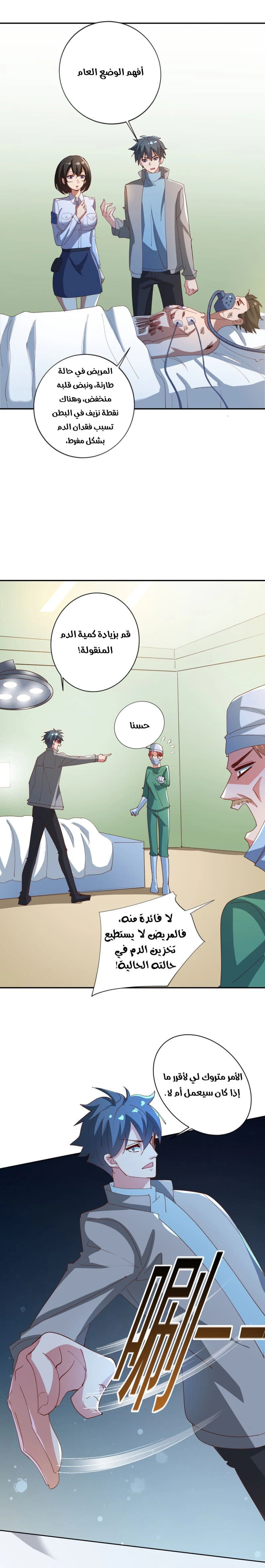 Chapter Image 8