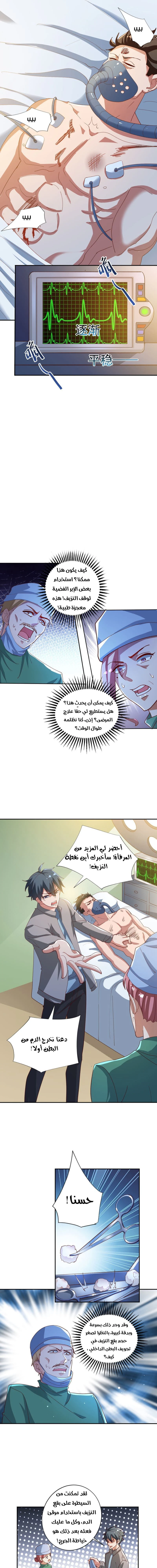 Chapter Image 9