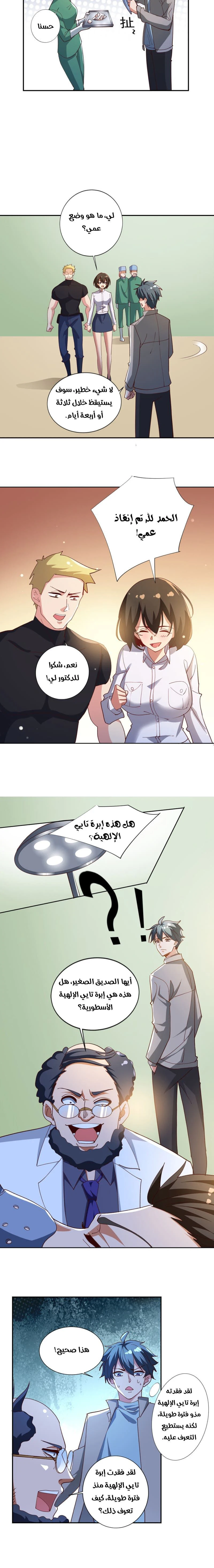 Chapter Image 10