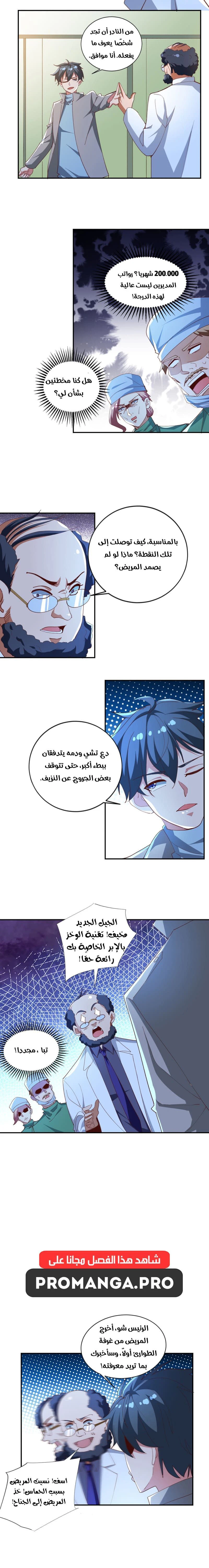 Chapter Image 12