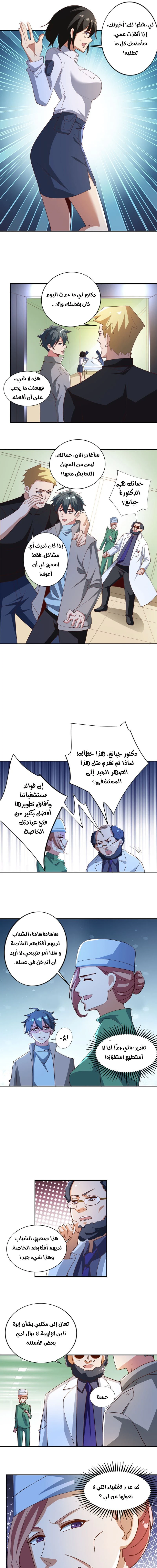 Chapter Image 13