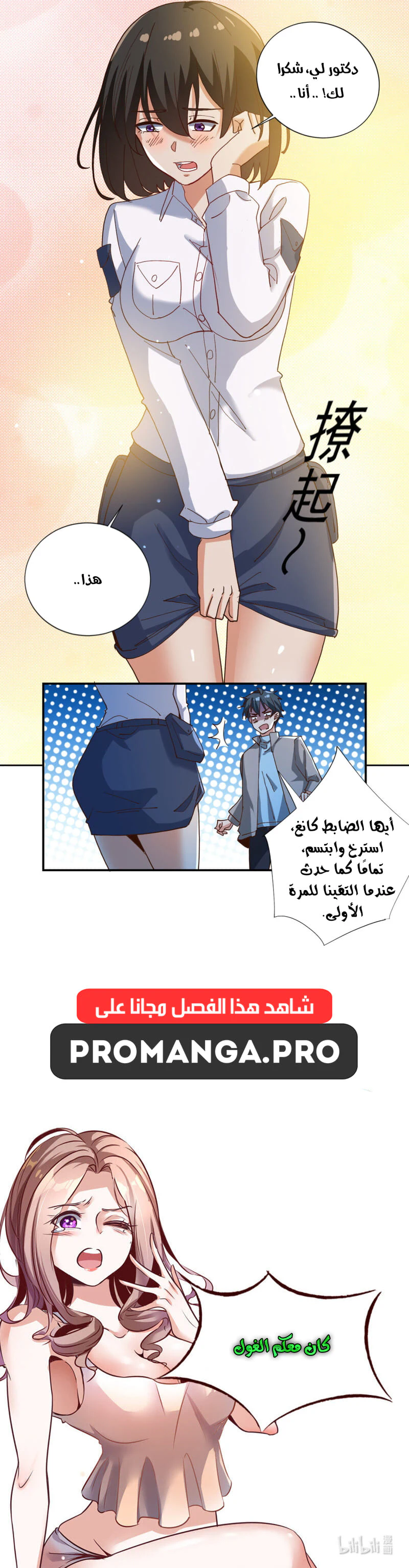 Chapter Image 15