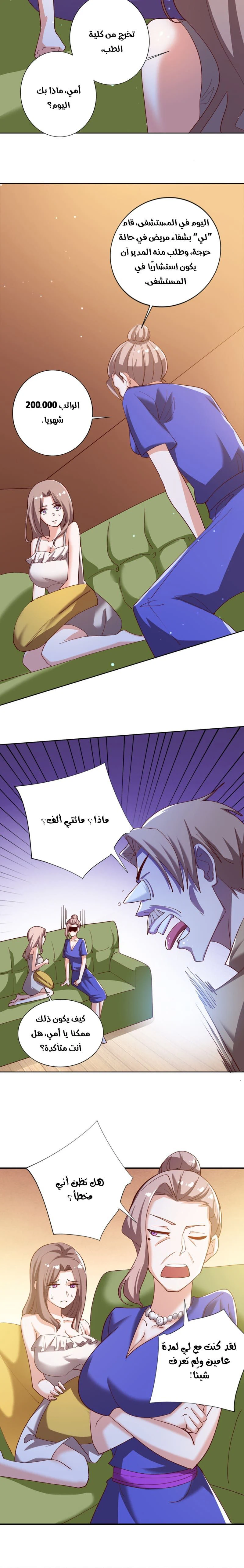 Chapter Image 4