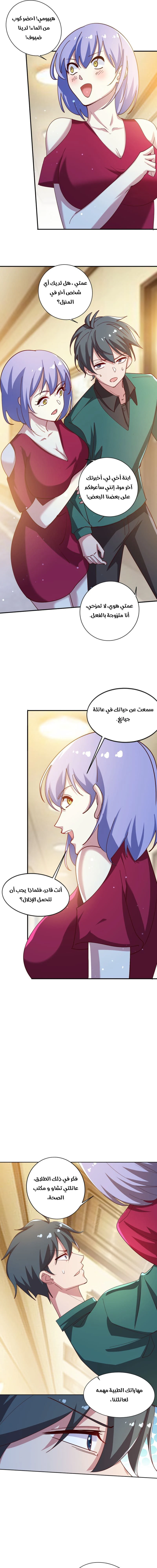 Chapter Image 9