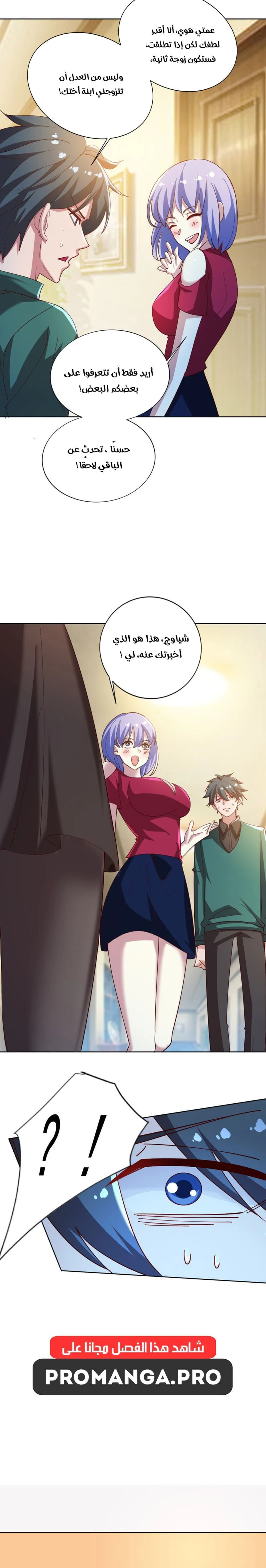 Chapter Image 10