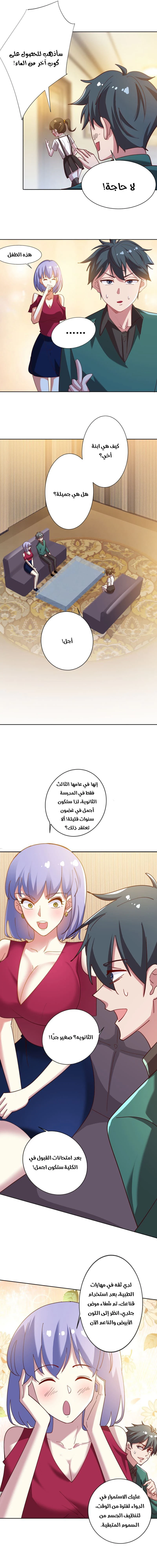 Chapter Image 13