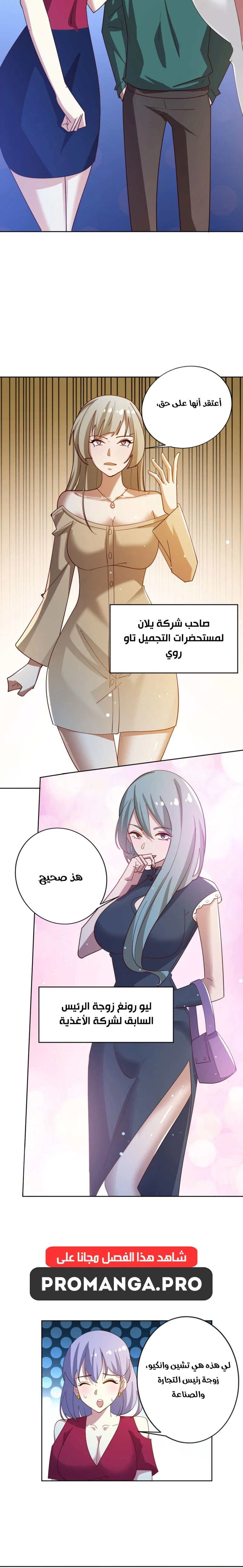 Chapter Image 16