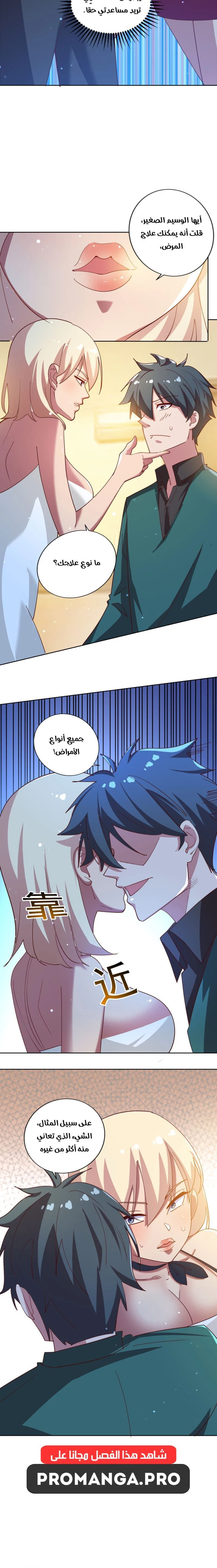 Chapter Image 18
