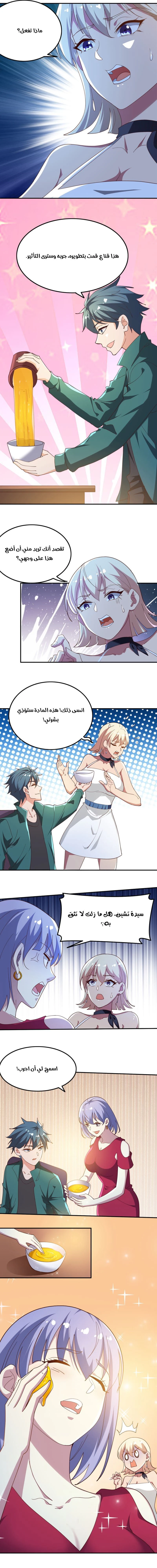 Chapter Image 5
