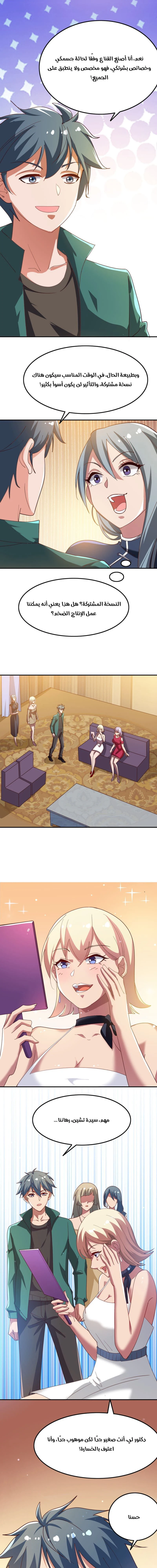 Chapter Image 11