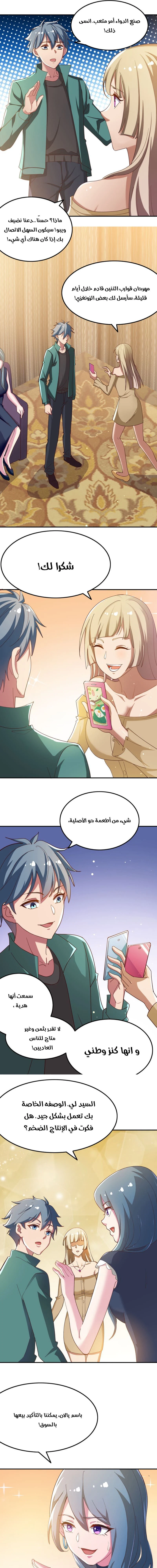 Chapter Image 3